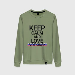 Свитшот хлопковый женский Keep calm Votkinsk Воткинск, цвет: авокадо