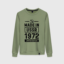 Женский свитшот Made In USSR 1972 Limited Edition