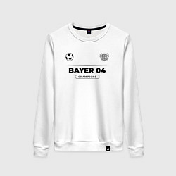 Свитшот хлопковый женский Bayer 04 Униформа Чемпионов, цвет: белый