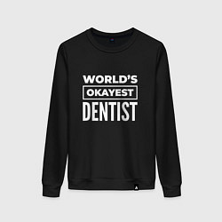 Женский свитшот Worlds okayest dentist