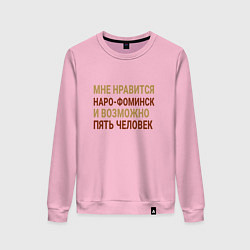 Свитшот хлопковый женский Мне нравиться Наро-Фоминск, цвет: светло-розовый