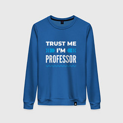 Женский свитшот Trust me Im professor