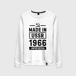 Женский свитшот Made in USSR 1966 limited edition