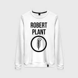 Свитшот хлопковый женский Robert Plant - Led Zeppelin - legend, цвет: белый