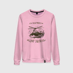 Свитшот хлопковый женский Есть такая профессия- Родину защищать, цвет: светло-розовый