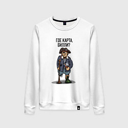 Свитшот хлопковый женский Остров сокровищ - Где карта Билли?, цвет: белый