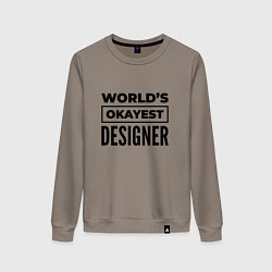 Свитшот хлопковый женский The worlds okayest designer, цвет: утренний латте