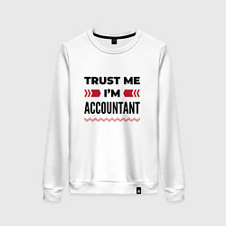 Свитшот хлопковый женский Trust me - Im accountant, цвет: белый