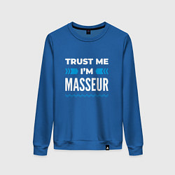 Женский свитшот Trust me Im masseur