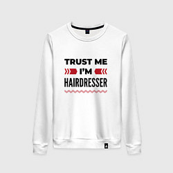 Женский свитшот Trust me - Im hairdresser