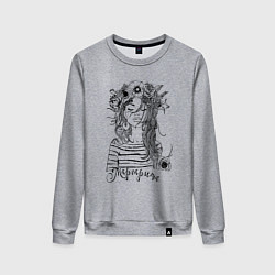 Свитшот хлопковый женский Маргарита в венке из летних цветов, цвет: меланж