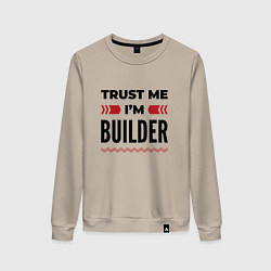 Женский свитшот Trust me - Im builder