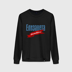 Свитшот хлопковый женский Елизавета - limited edition, цвет: черный