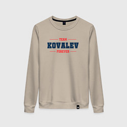 Свитшот хлопковый женский Team Kovalev forever фамилия на латинице, цвет: миндальный