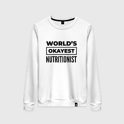 Свитшот хлопковый женский The worlds okayest nutritionist, цвет: белый