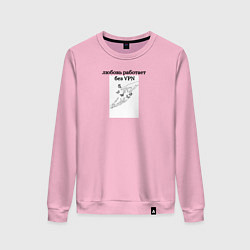 Свитшот хлопковый женский Для всех, цвет: светло-розовый