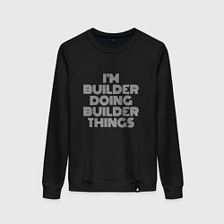 Свитшот хлопковый женский Im builder doing builder things, цвет: черный