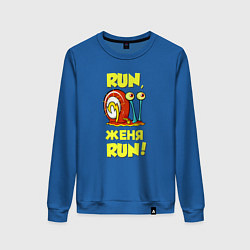 Свитшот хлопковый женский Run Женя run, цвет: синий