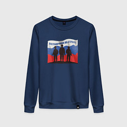 Свитшот хлопковый женский Флаг - солдаты, цвет: тёмно-синий