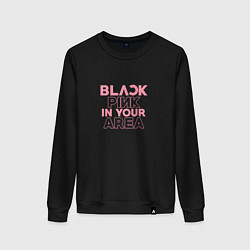 Женский свитшот Black pink in your area - минимализм