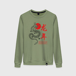 Свитшот хлопковый женский Year of the dragon, цвет: авокадо