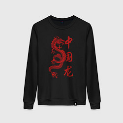 Женский свитшот Красный китайский дракон с иероглифами