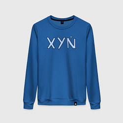 Свитшот хлопковый женский XYN, цвет: синий