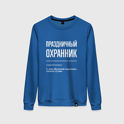 Женский свитшот Праздничный охранник