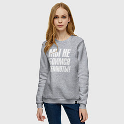 Свитшот хлопковый женский Мы не боимся темноты, цвет: меланж — фото 2