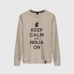 Свитшот хлопковый женский Keep calm and ninja on, цвет: миндальный