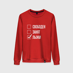 Свитшот хлопковый женский Свободен занят лыжи, цвет: красный
