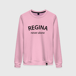 Женский свитшот Regina never alone - motto