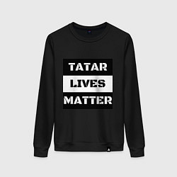 Свитшот хлопковый женский Tatar lives matter, цвет: черный