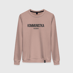Свитшот хлопковый женский Kommunistka - коммунистка, цвет: пыльно-розовый