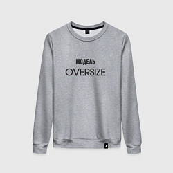 Свитшот хлопковый женский Модель oversize, цвет: меланж