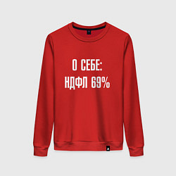 Свитшот хлопковый женский О себе ндфл 69 процентов, цвет: красный