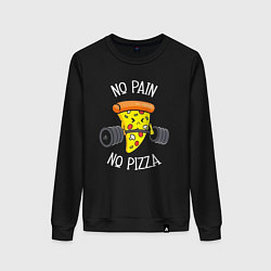 Свитшот хлопковый женский No pain - no pizza, цвет: черный