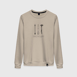 Свитшот хлопковый женский Эволюция человека, цвет: миндальный