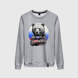 Свитшот хлопковый женский Здесь русский дух, цвет: меланж