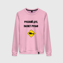 Свитшот хлопковый женский Русский дух, цвет: светло-розовый
