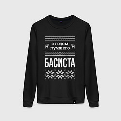 Свитшот хлопковый женский С годом Басиста, цвет: черный