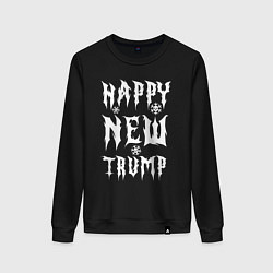 Свитшот хлопковый женский Happy new Trump - motto, цвет: черный