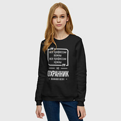 Свитшот хлопковый женский Охранник нужнее всех, цвет: черный — фото 2