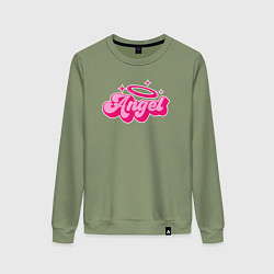 Свитшот хлопковый женский Angel vibe, цвет: авокадо