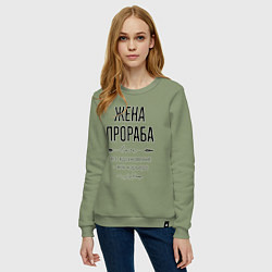 Свитшот хлопковый женский Жена прораба моя карьера, цвет: авокадо — фото 2