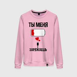Свитшот хлопковый женский Ты меня заряжаешь, цвет: светло-розовый