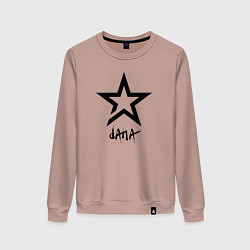 Свитшот хлопковый женский Дана - звезда, цвет: пыльно-розовый