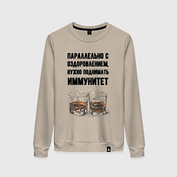 Свитшот хлопковый женский Поднимай иммунитет, цвет: миндальный