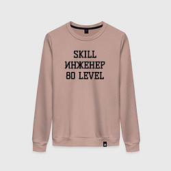 Женский свитшот Skill инженер