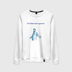 Свитшот хлопковый женский Билли Бутчер the boys двусторонний, цвет: белый